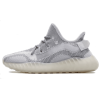 Adidas Yeezy Boost 350 V3 Static (Серые)